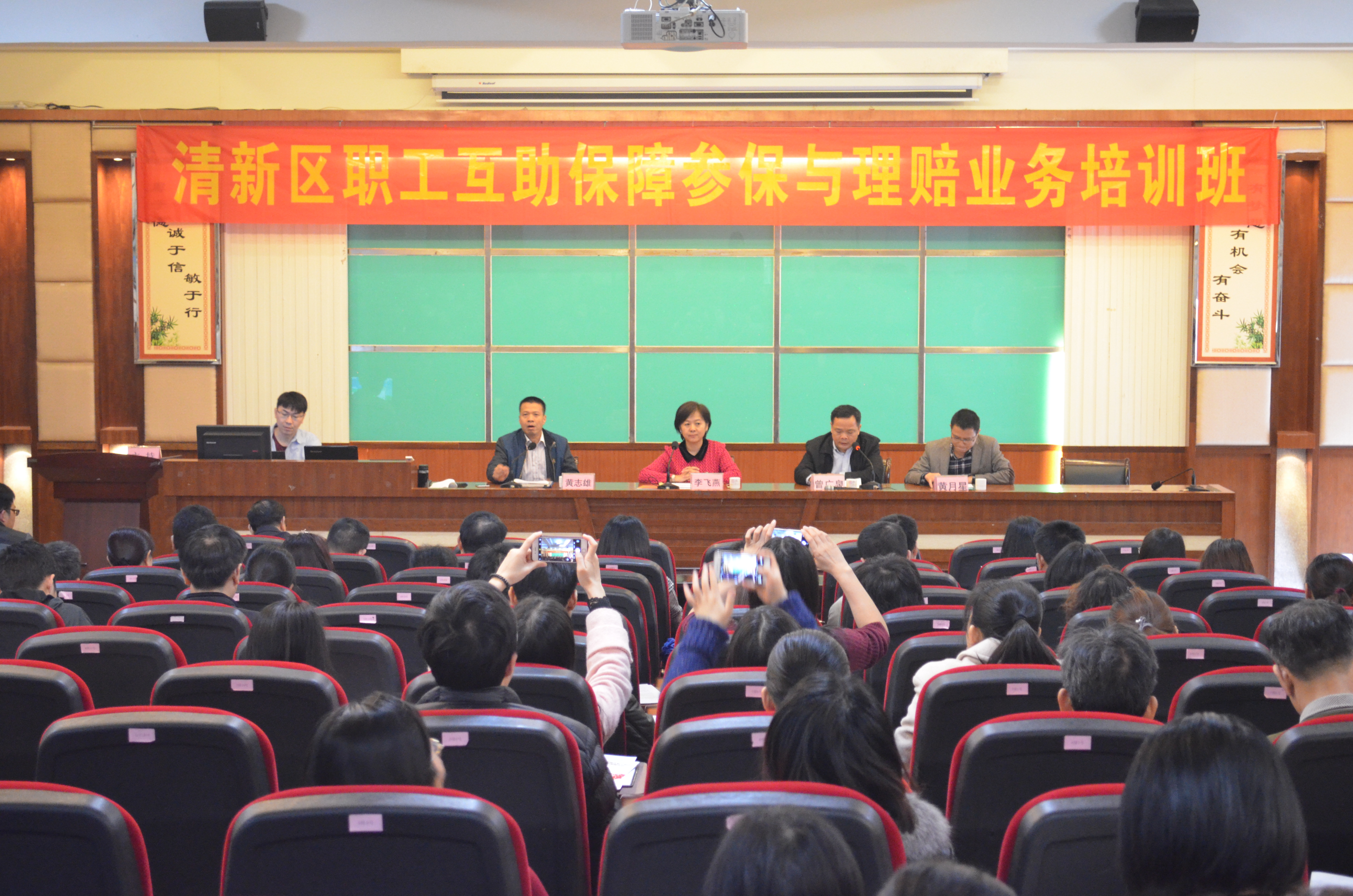 清遠代辦處組織清新區(qū)總工會舉辦職工互助保障參保與理賠業(yè)務培訓班