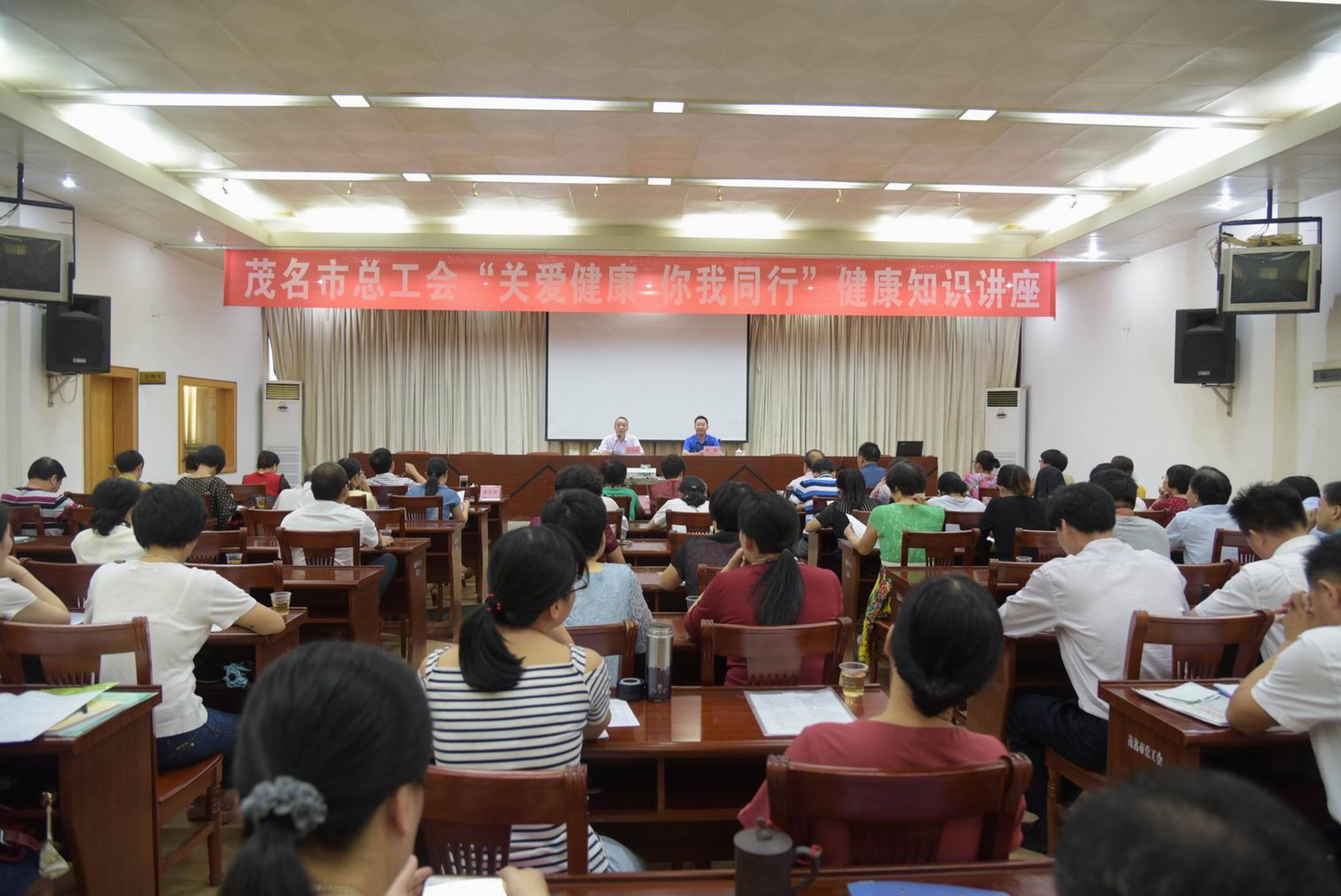 廣東省職工保障互助會茂名代辦處舉辦“關愛健康 你我同行”健康知識講座