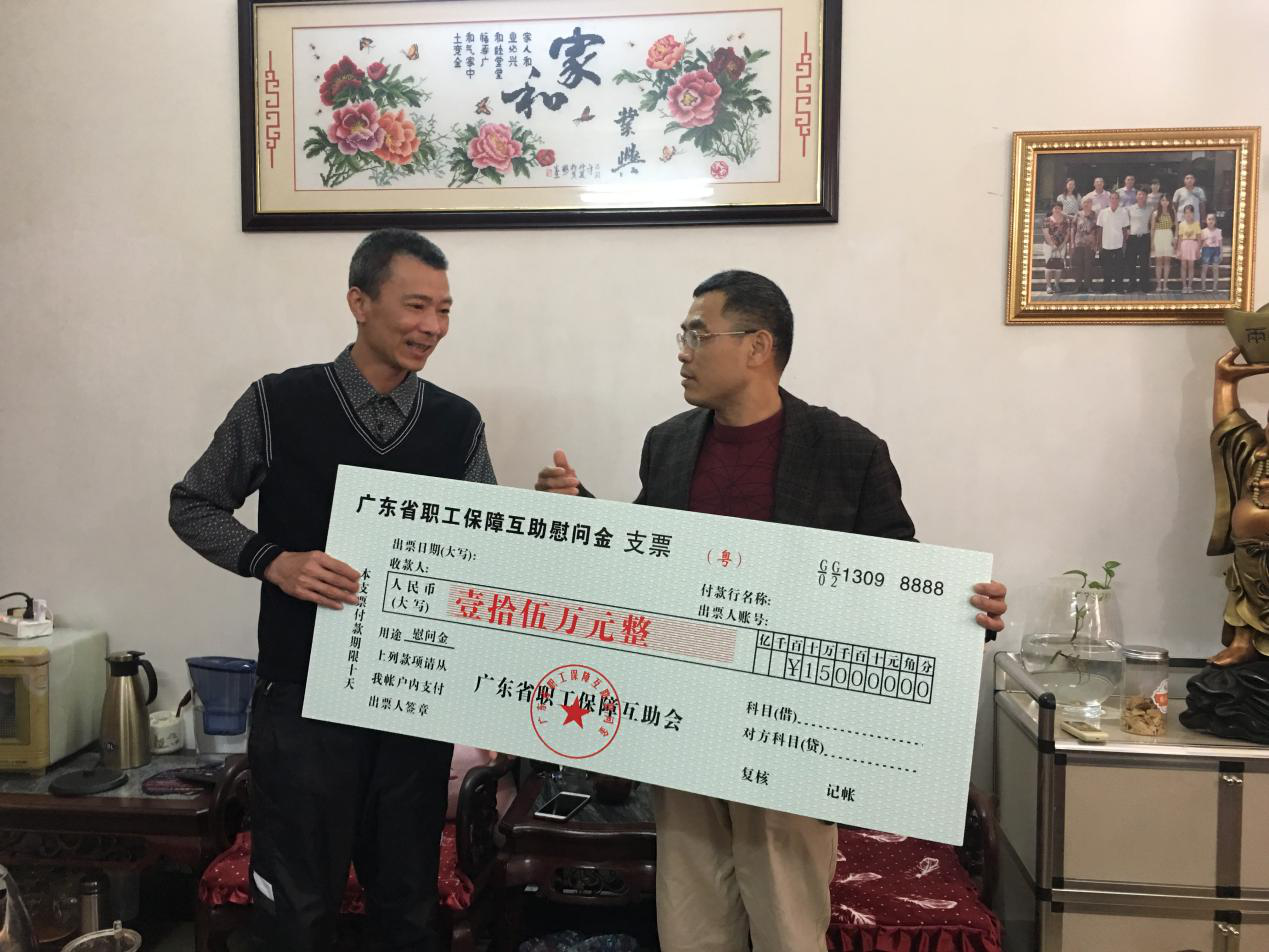 河源市總工會看望慰問重病職工