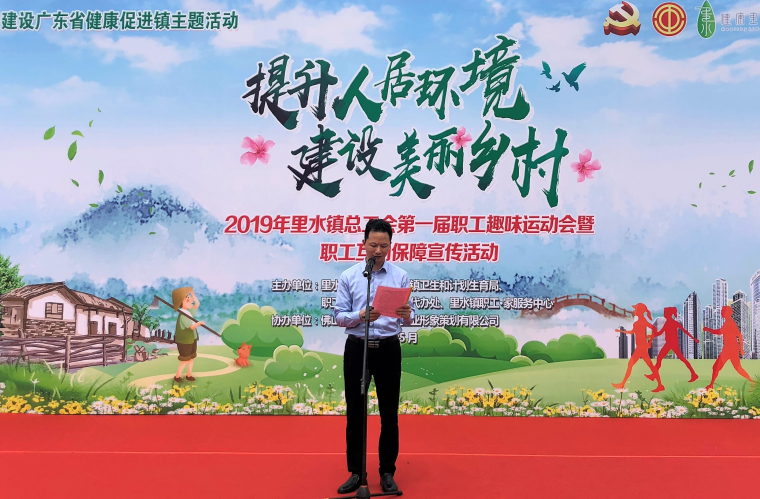 南海代辦處舉辦職工互助保障宣傳活動