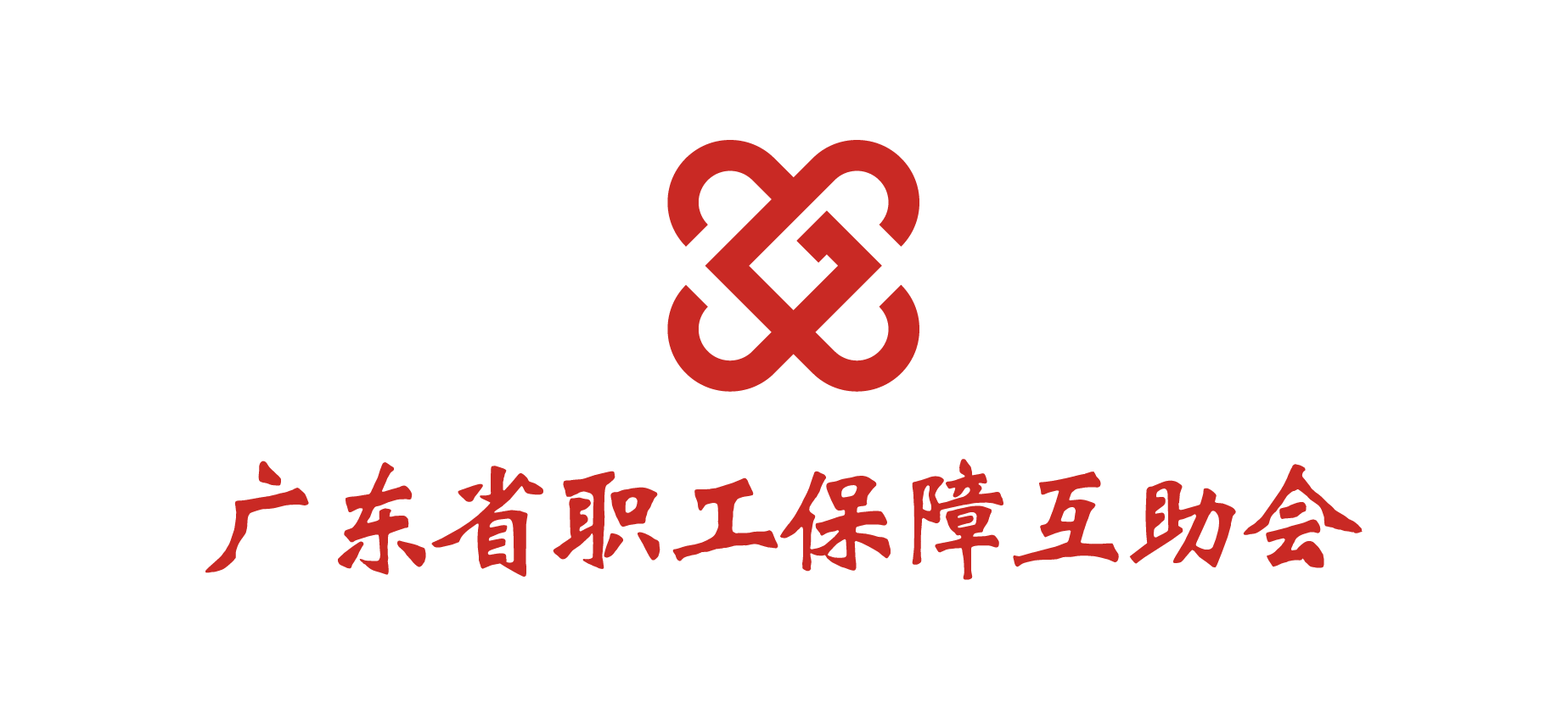 工會二次醫保”十年覆蓋深圳職工超四十三萬人次